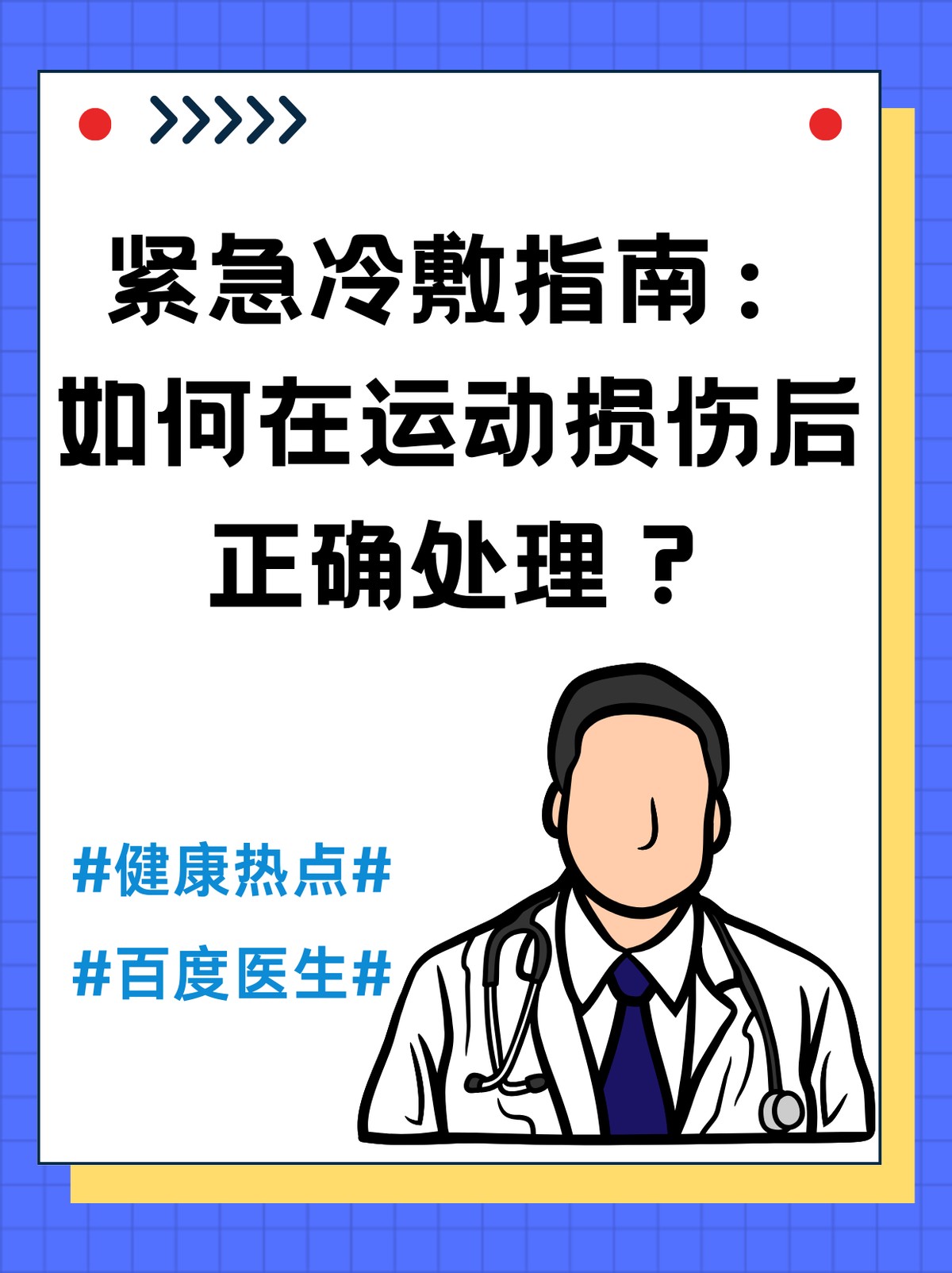 初中生篮球运动员适合哪些智能恢复训练?_0